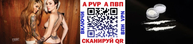 Alfa_PVP кристаллы  Анапа 