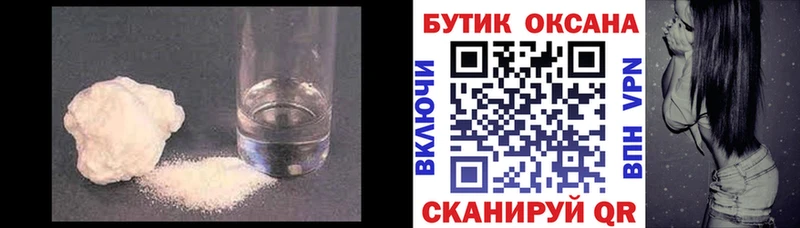 Бутират 1.4BDO  Анапа 