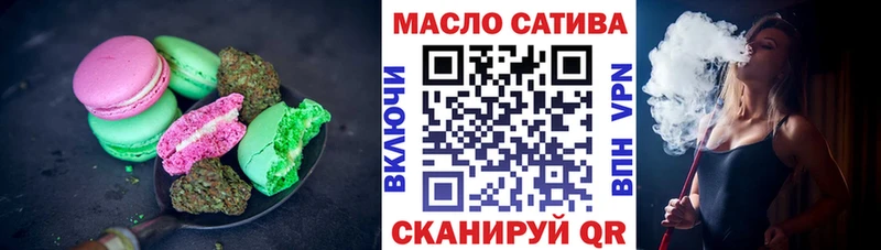 гидра ТОР Анапа Печенье с ТГК конопля