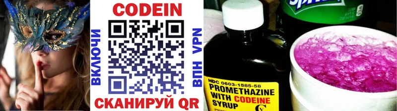 Кодеиновый сироп Lean напиток Lean (лин)  купить наркотики цена  Анапа 