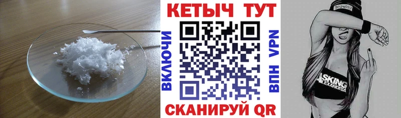 КЕТАМИН ketamine  KRAKEN маркетплейс  Анапа 