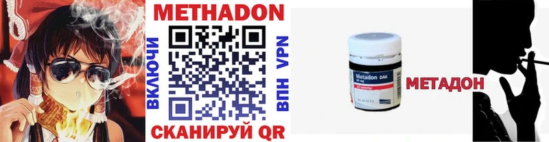 купить закладку  Анапа  Метадон мёд 